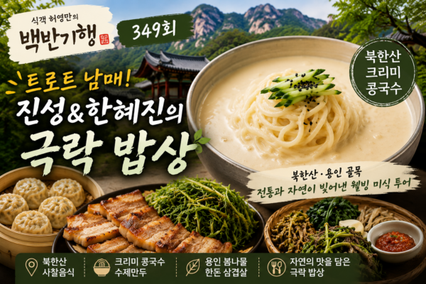 북한산 크리미칼국수