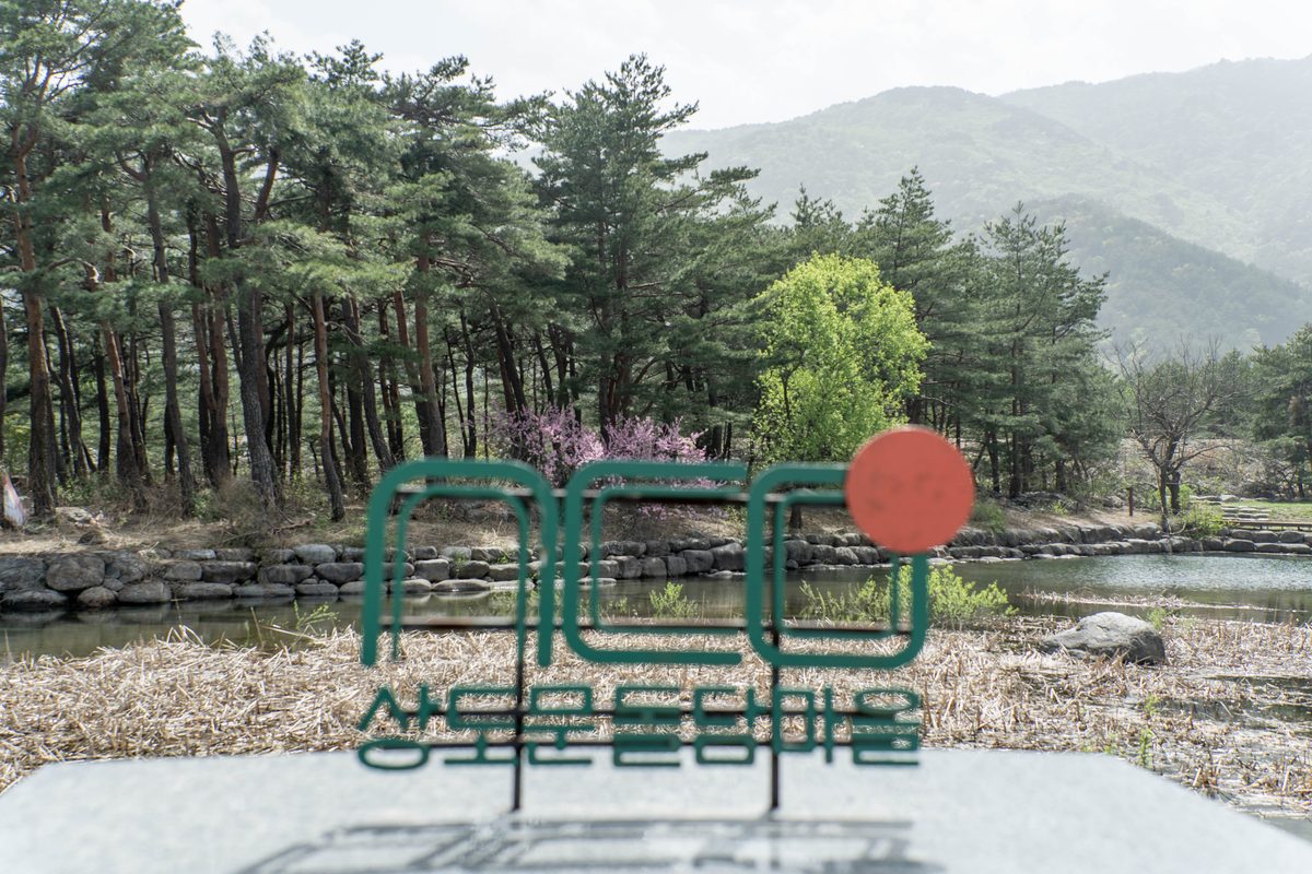 상도문 돌담마을