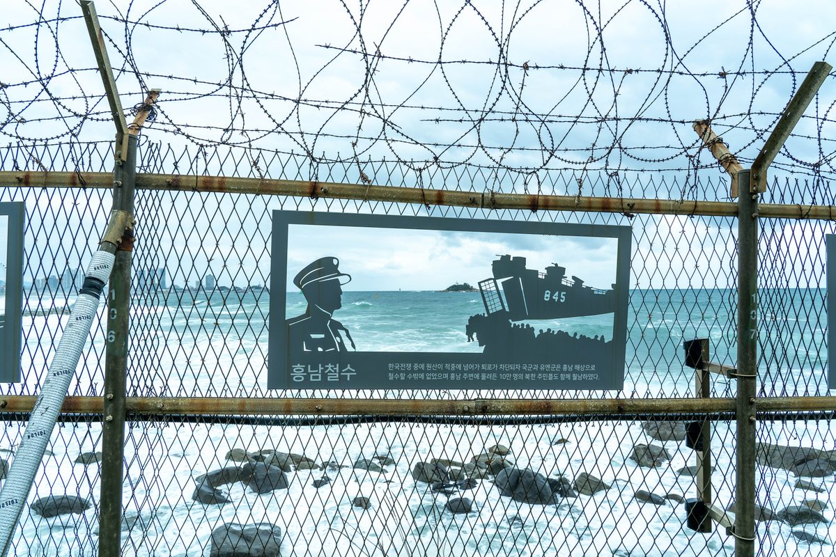 바다향기로 철조망